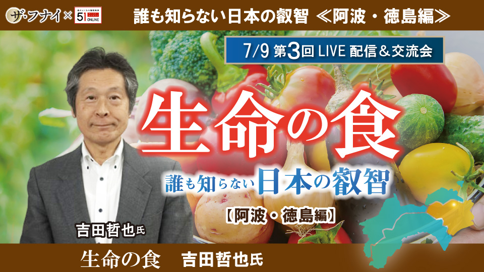 yoshida-960-540