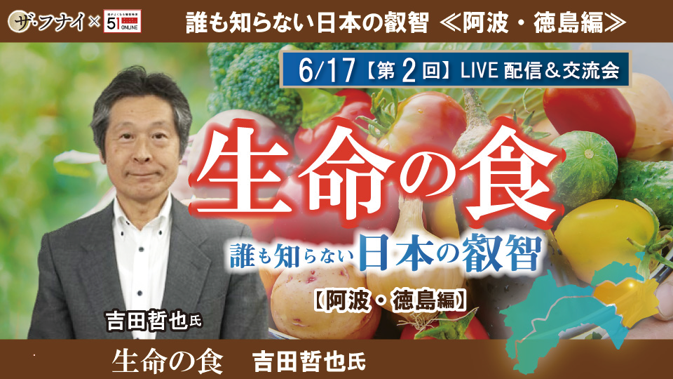yoshida-960-540