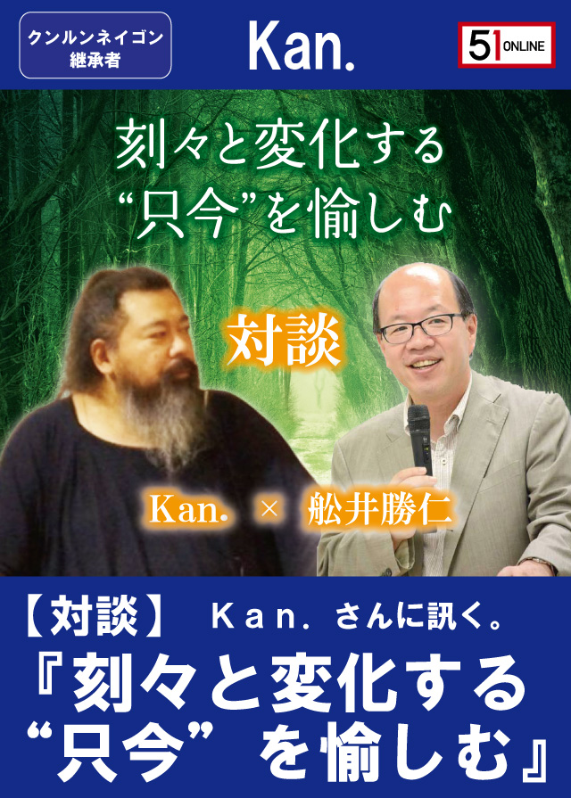 kan-taidan-funai