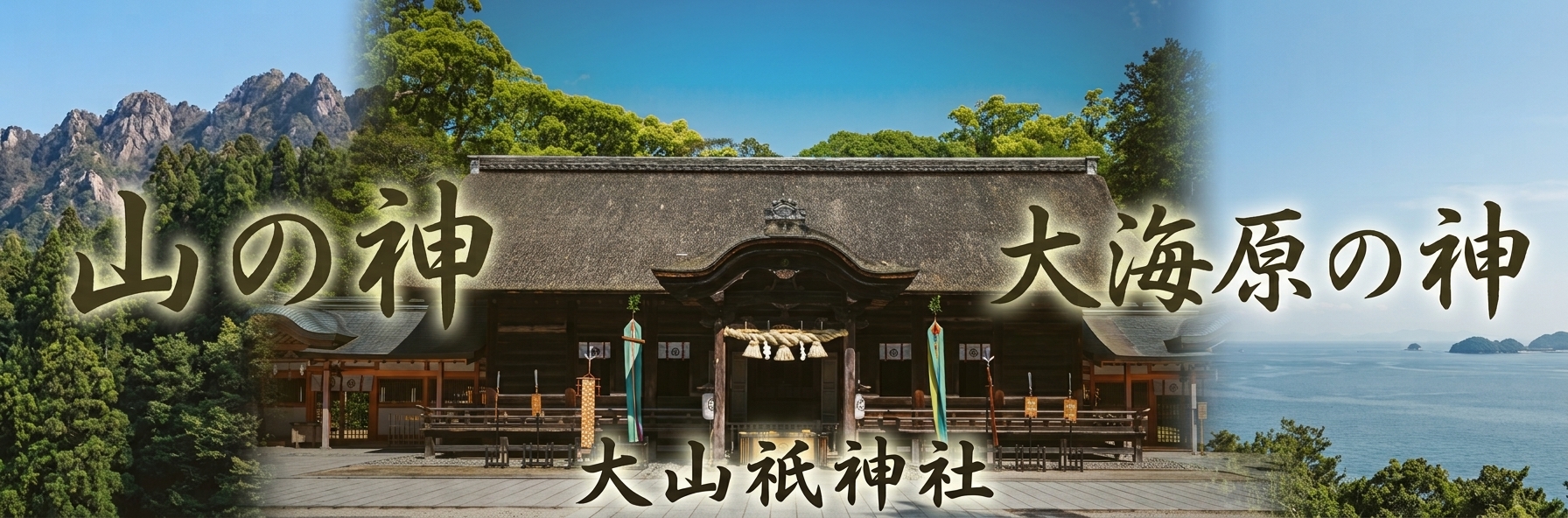 yamanokami
