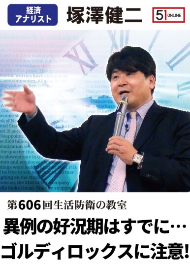 ・塚澤健二　生活防衛の教室　投資　セミナー　2020年2月22日　収録CD 書籍紹介一覧 - 塚澤.com