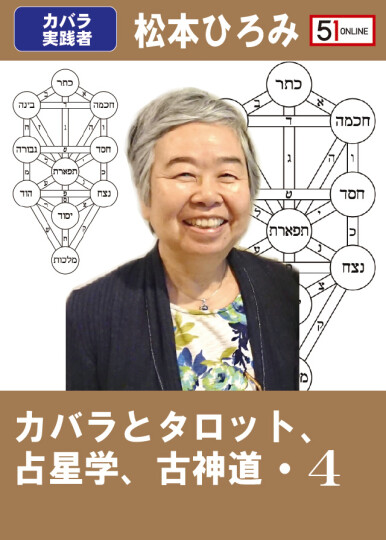 在庫有】 占星学とカバラ : 生命の木 帯付き 人文/社会 - ambassademali.de